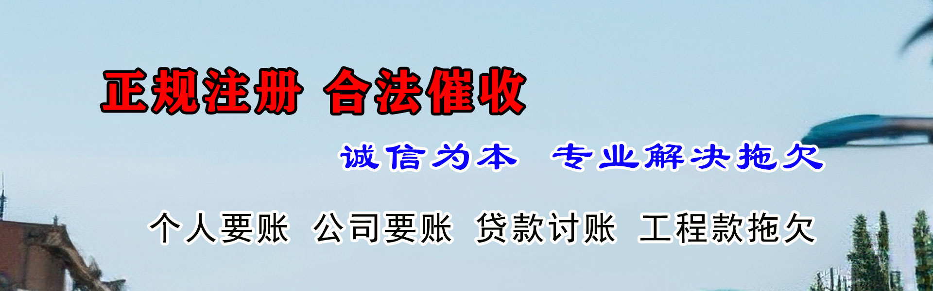 繁昌讨债公司